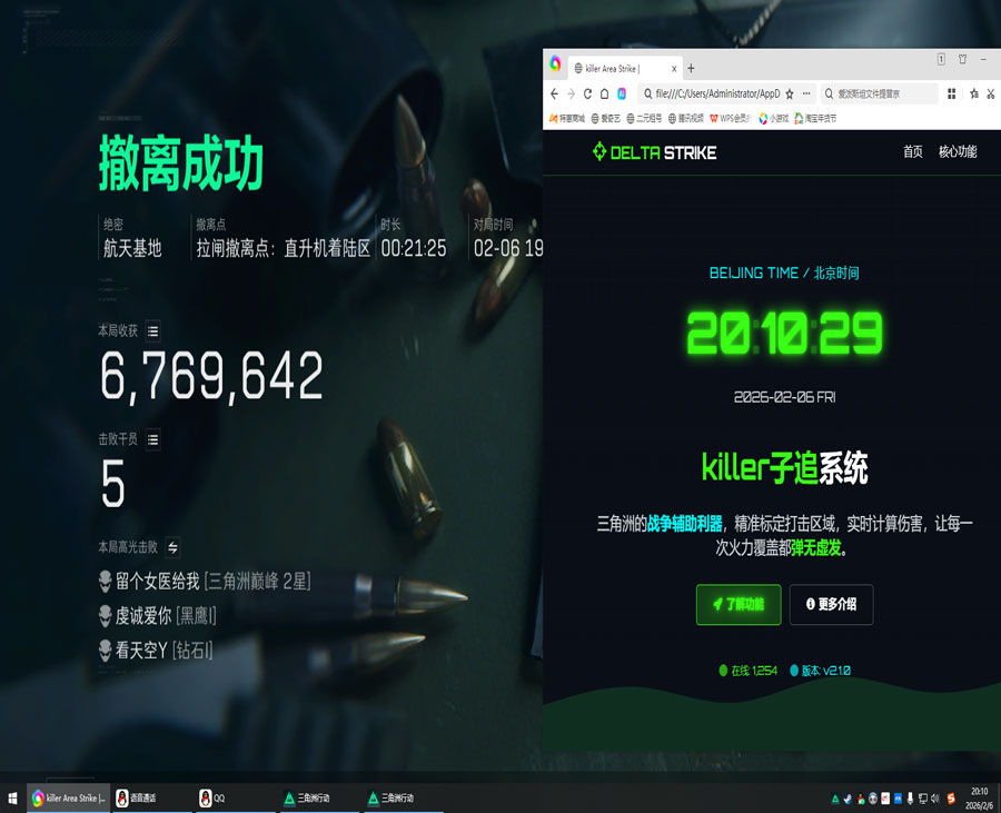 三角洲离线地图辅助透视自瞄效果
